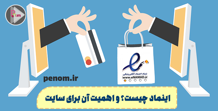 اینماد سایت