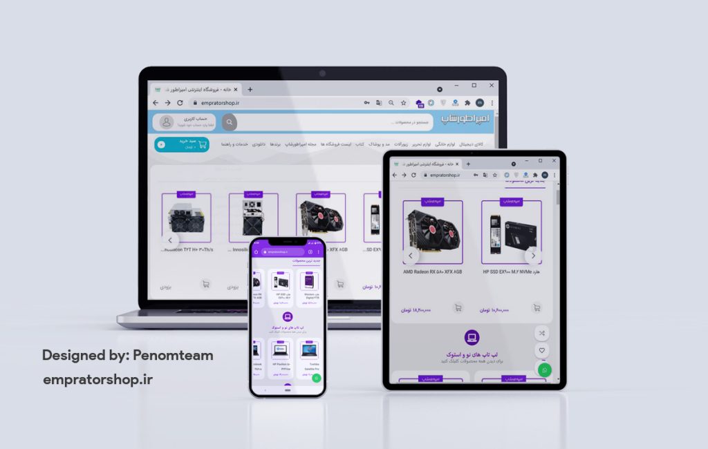 empratorshopm
