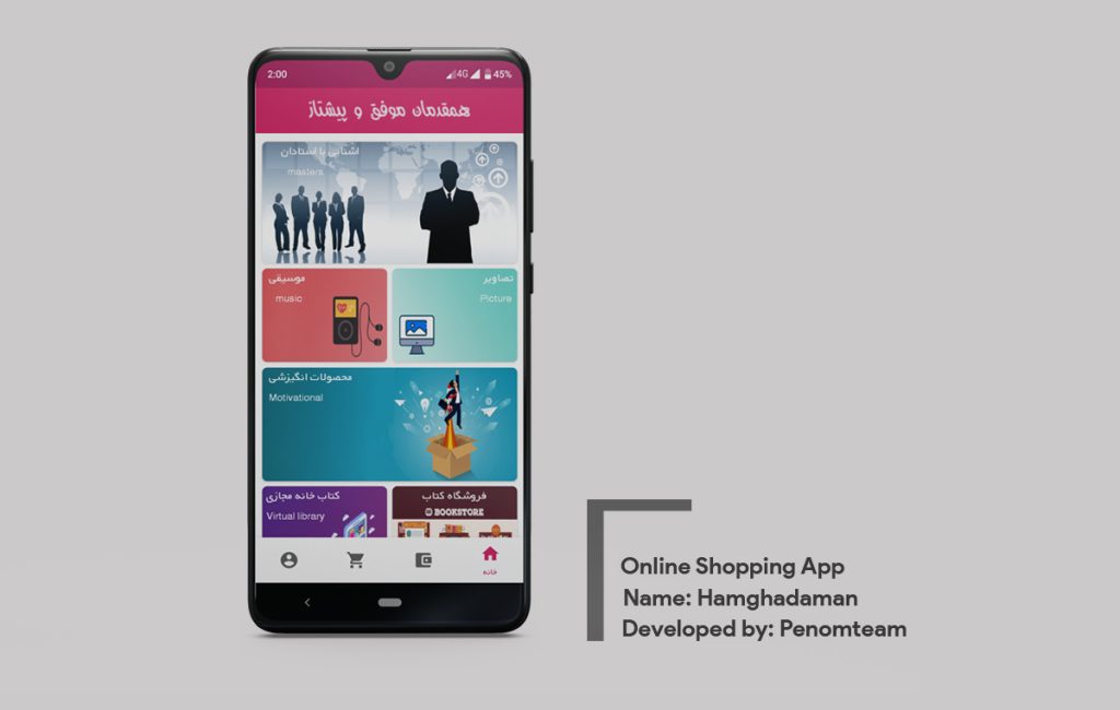 اپلیکیشن همقدمان