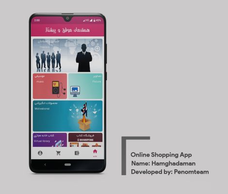 اپلیکیشن همقدمان