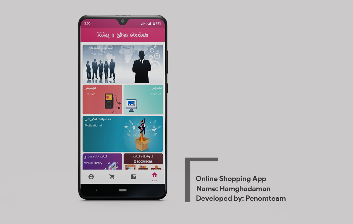 اپلیکیشن همقدمان