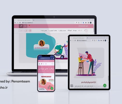 سایت فروشگاهی و آموزشی