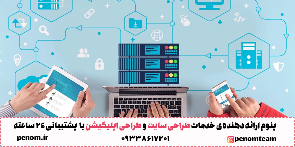 هاست سایت فروشگاهی