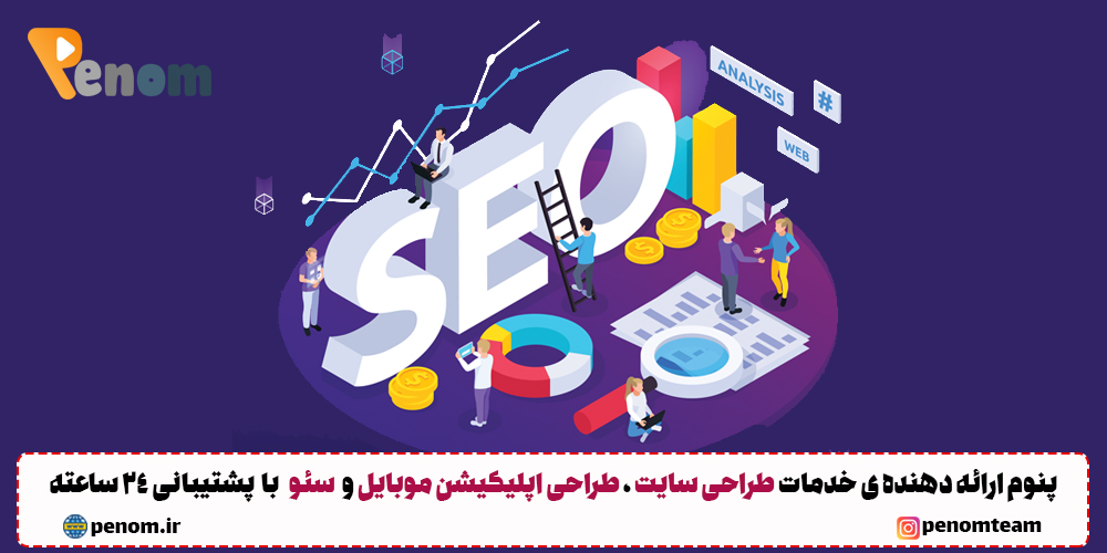 سئو کلاه سفید