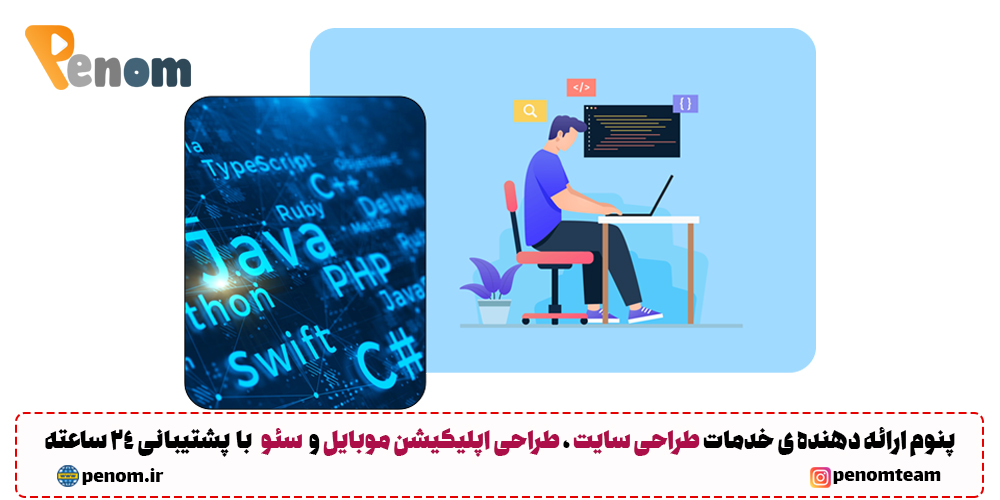 مزایای یادگیری دو یا چند زبان برنامه نویسی