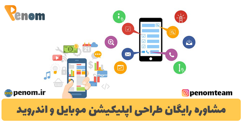 انواع اپلیکیشن