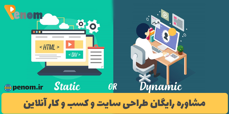 مزایای سایت استاتیک