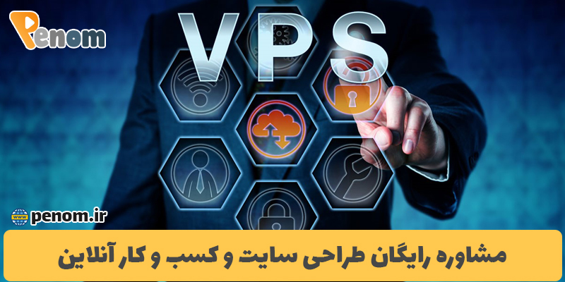 vps