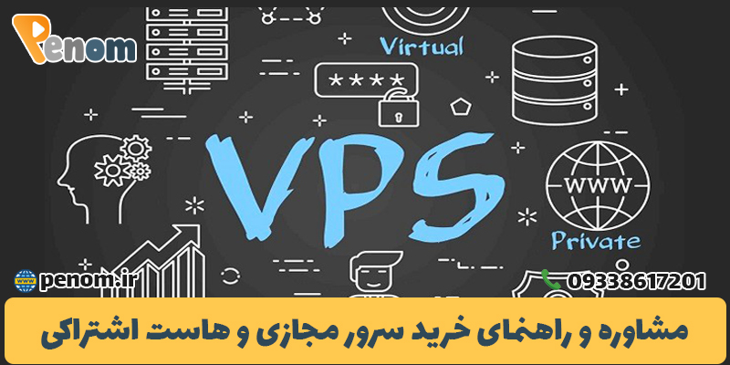 کاربرد سرور مجازی برای تریدرها