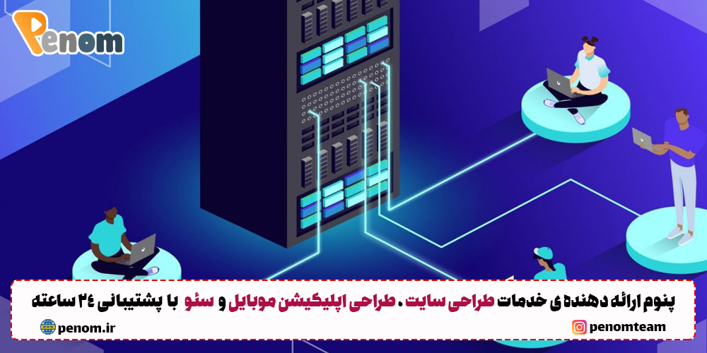 هاست مناسب برای سایت