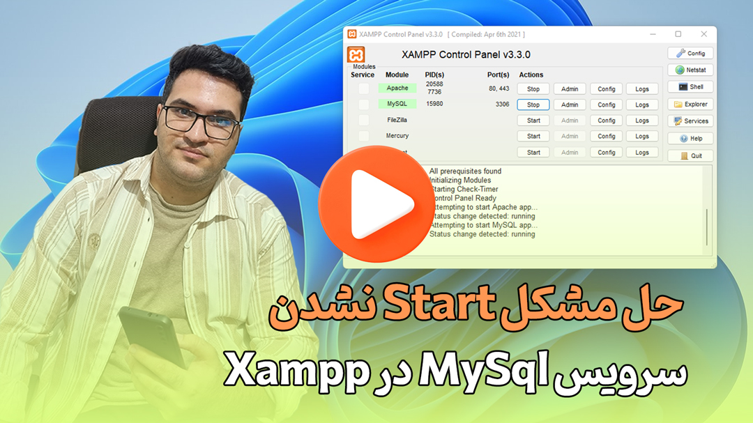 حل مشکل Start نشدن سرویس MySql در Xampp
