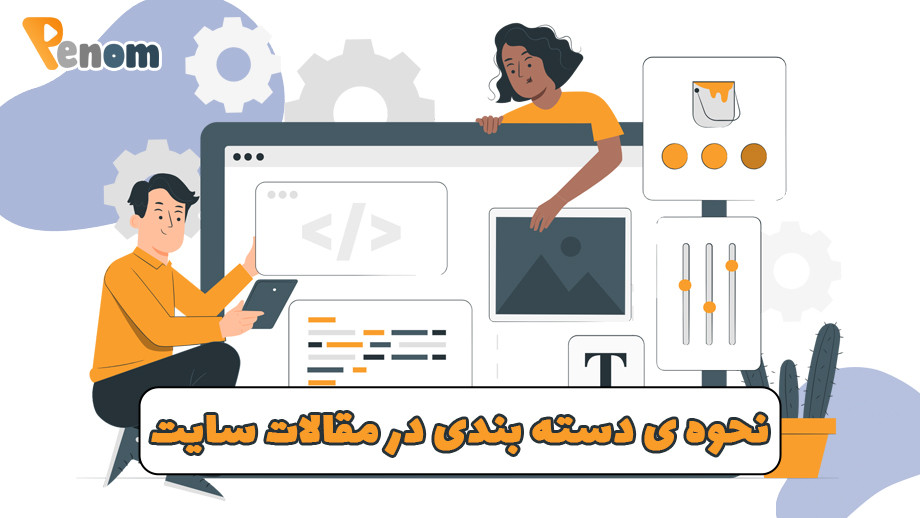 دسته بندی نوشته های وردپرس