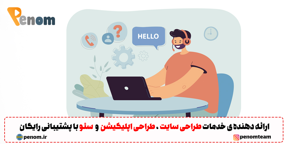 وظایف پشتیبان سایت