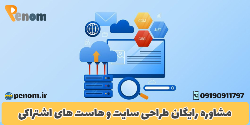 انواع فضاهای ابری DNS
