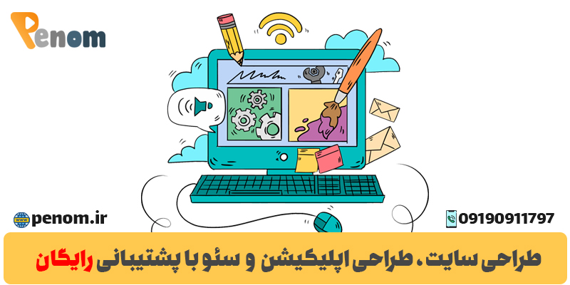 چرا طراحی سایت