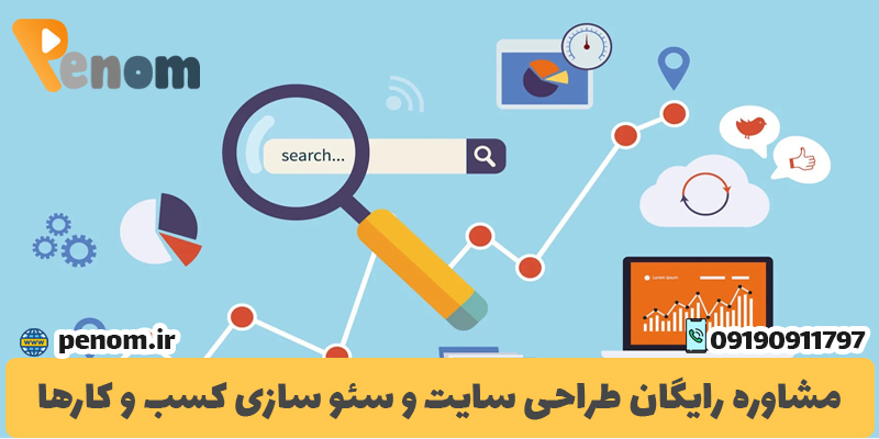 دلایل کاهش رتبه در گوگل