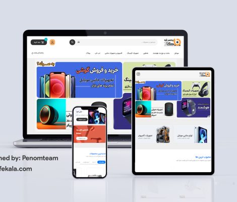 وبسایت بصرفه کالا