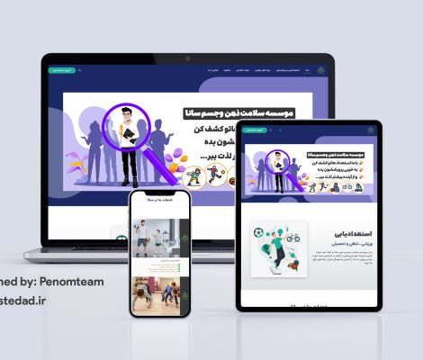 وبسایت سانا
