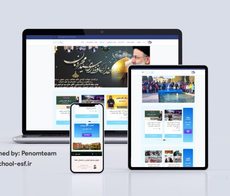 سایت آموزشی مدرسه