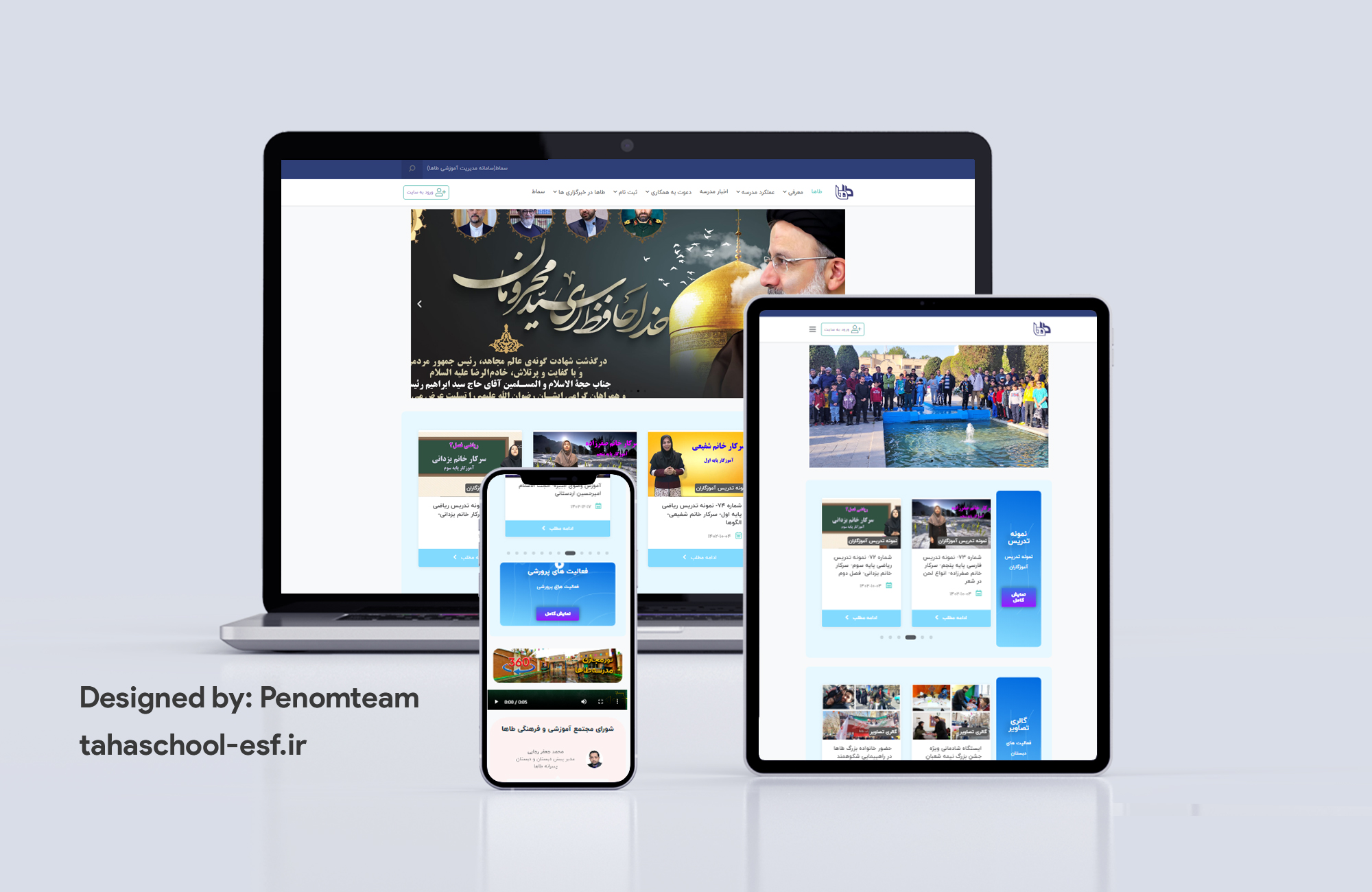 سایت آموزشی مدرسه