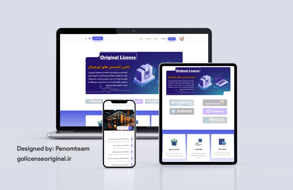 وبسایت لایسنس اورجینال