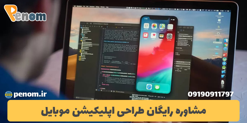 اپلیکیشن هیبریدی یا اپلیکیشن نیتیو