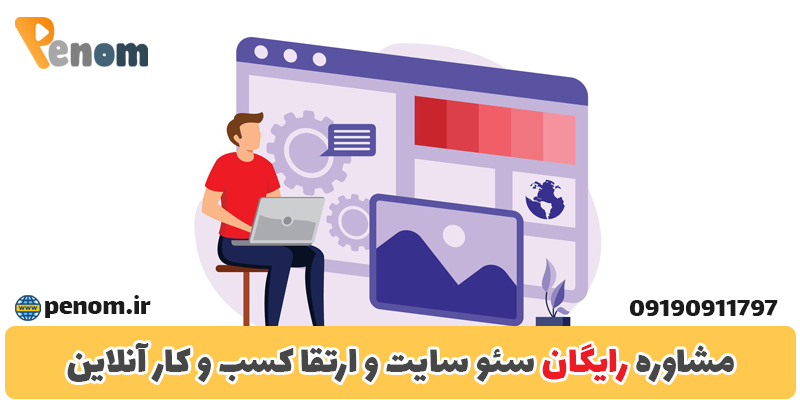 آموزش کامل بهینه سازی تصاویر سایت