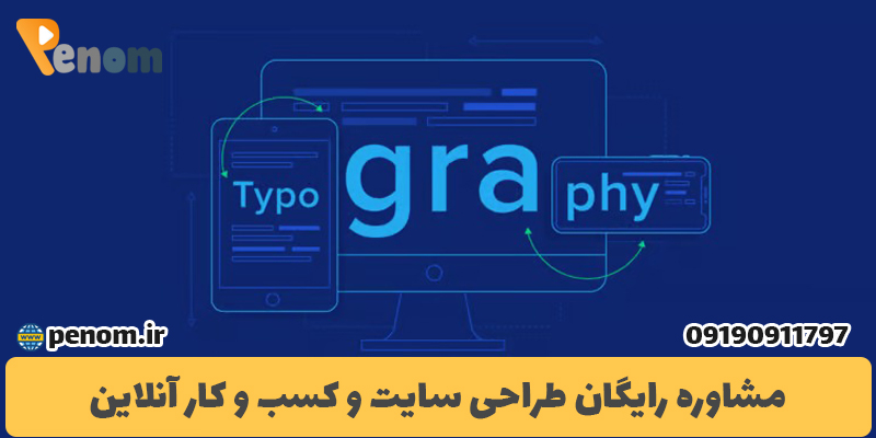 اندازه فونت در سایت