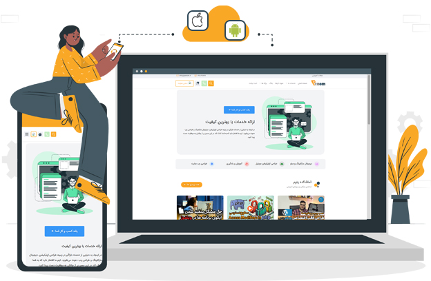 تبدیل سایت به اپلیکیشن موبایل