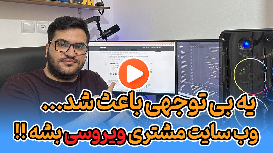 ویروسی شدن وب سایت وردپرسی