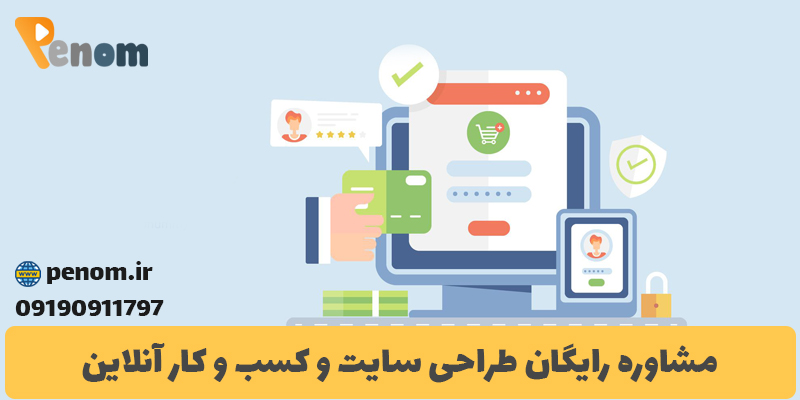 درگاه پرداخت اینترنتی مناسب