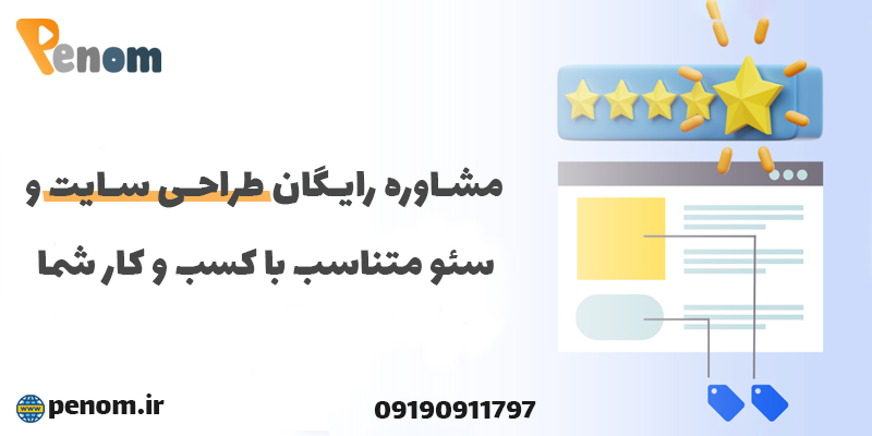 استفاده از برچسبها برای ارتقا سئو
