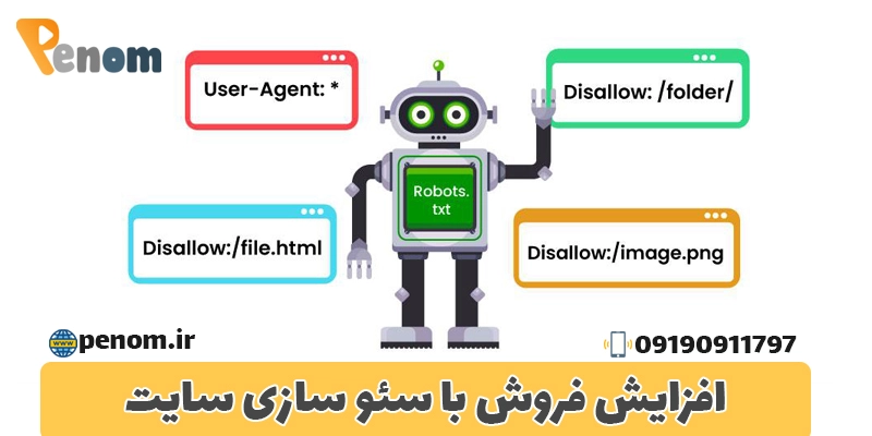 ساخت فایل robots.txt