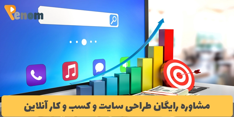 کسب درآمد از همکاری در فروش