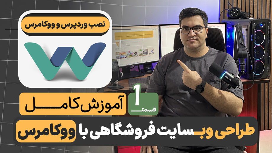 نصب وردپرس