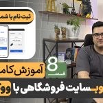 ورود و ثبت نام با شماره موبایل