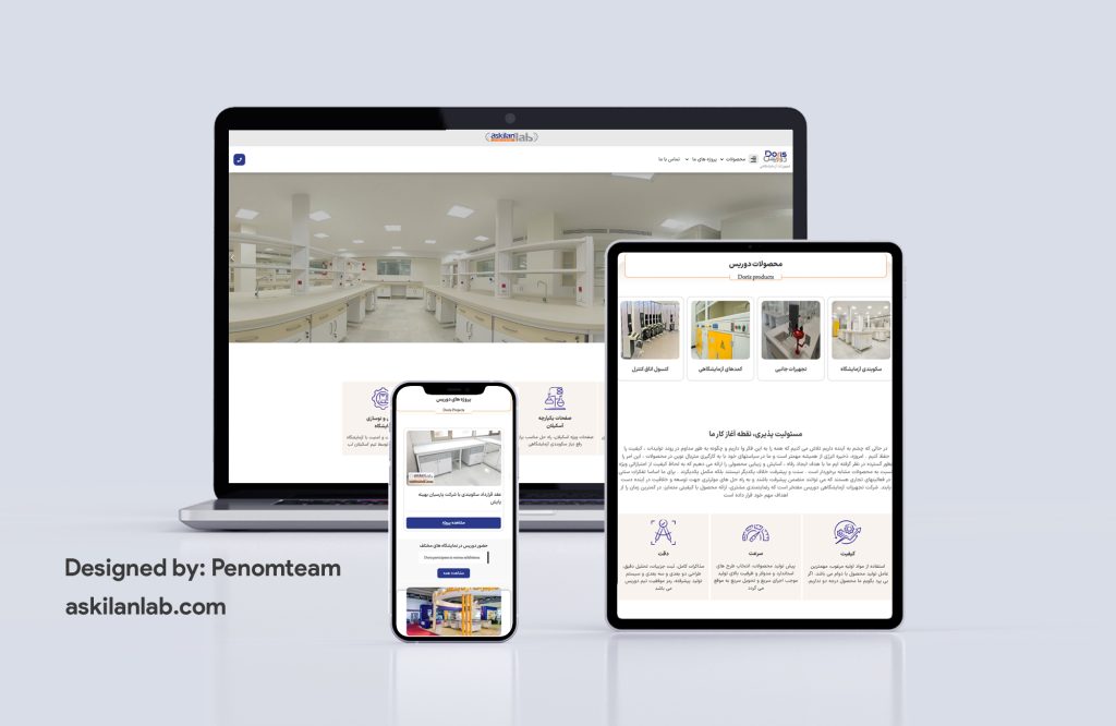 سایت شرکتی و فروش تجهیزات آزمایشگاهی