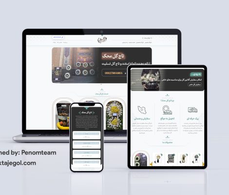mahaktajegol-website