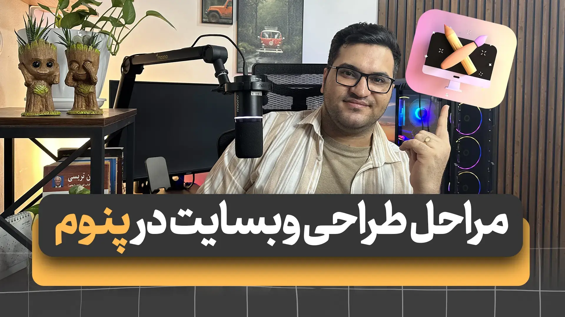 سئو سایت