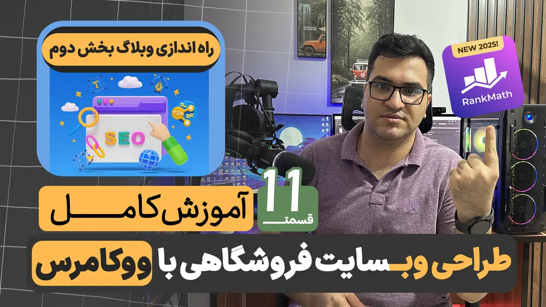 تنظیم پیوند یکتا در وردپرس