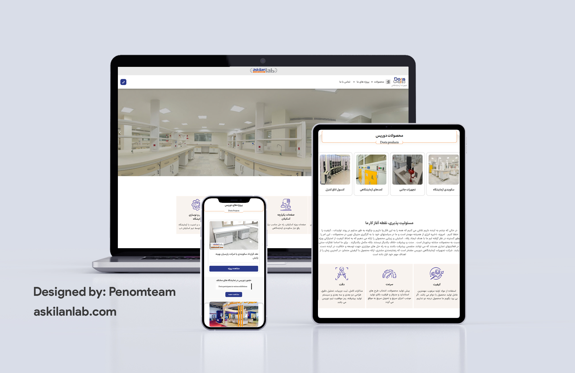 نمونه کار طراحی سایت اختصاصی
